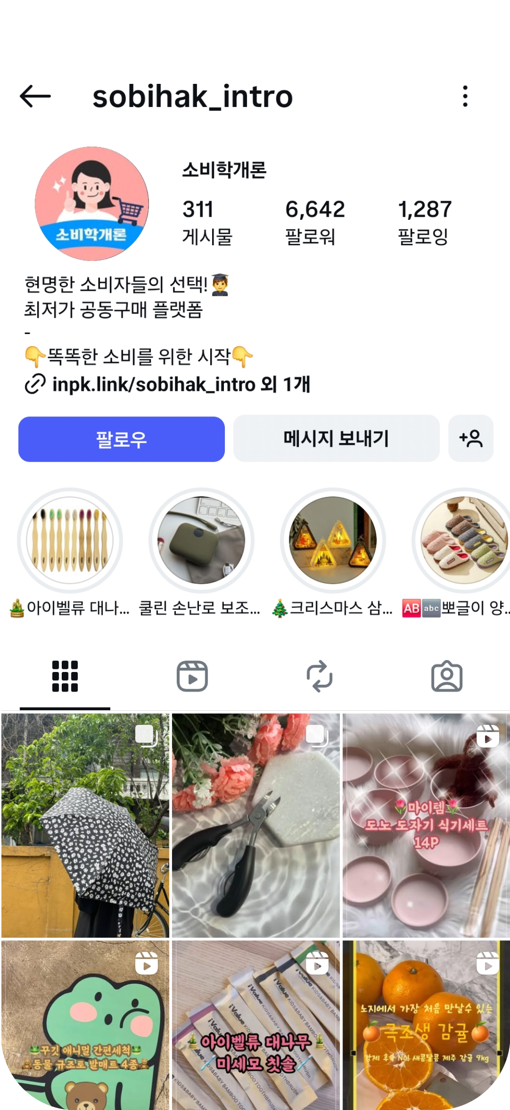 Consumer Studies App